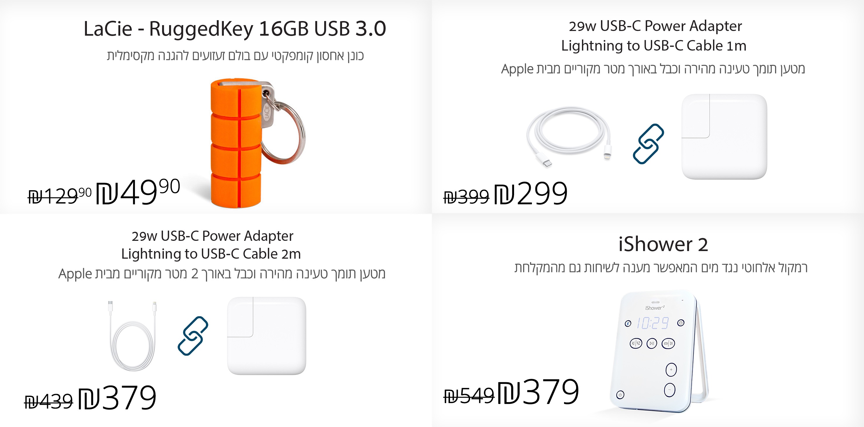 iStore SMS Sale